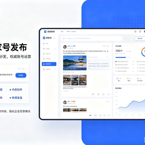 鄠邑百家号信息发布代运营