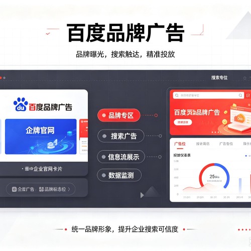 鄠邑百度品牌广告