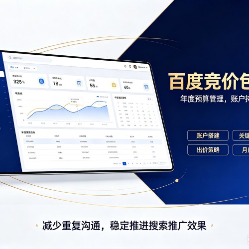 鄠邑百度竞价包年